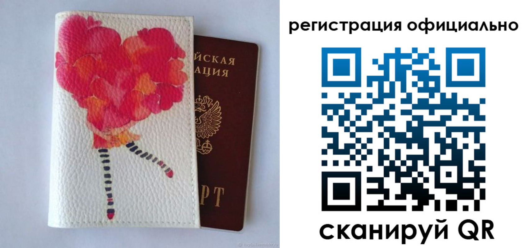 временная регистрация в Лысково