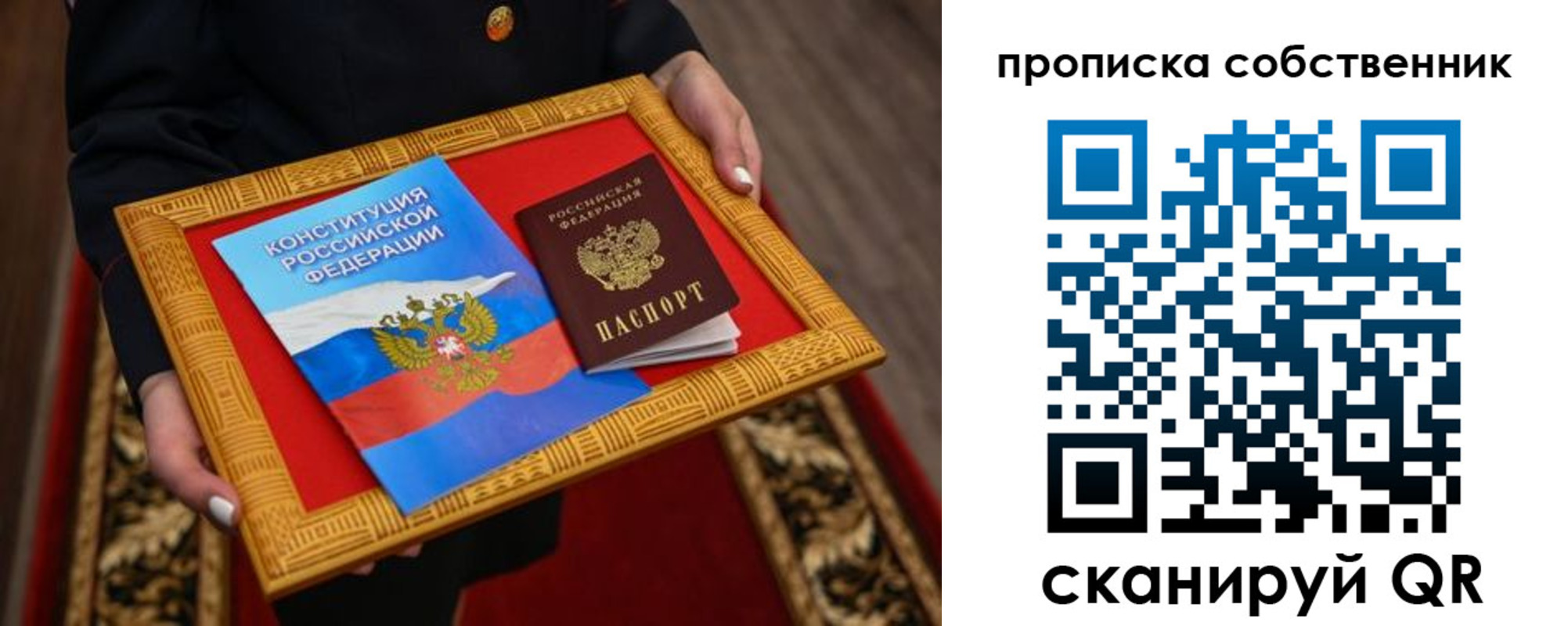 найти адрес прописки в Лысково
