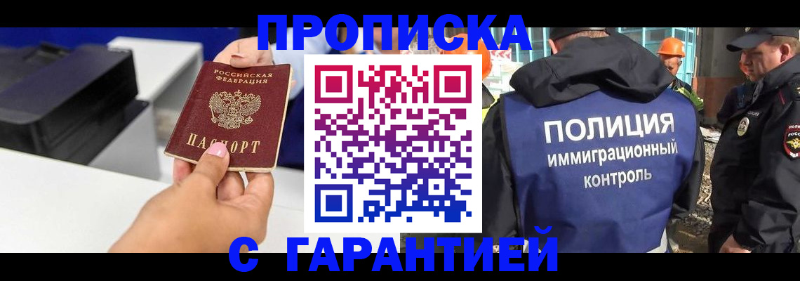 временная регистрация недорого в Лысково