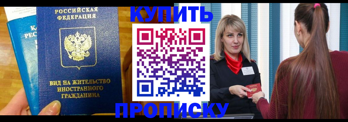 временная регистрация адрес в Лысково